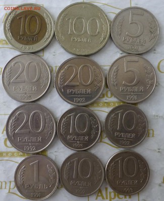 Набор монет 1991-1993 до 14.08.2016 - 4