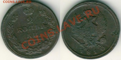 2 к 1810 ЕМ (шнур) - до 21-00мск 01.12 - 2k1810em