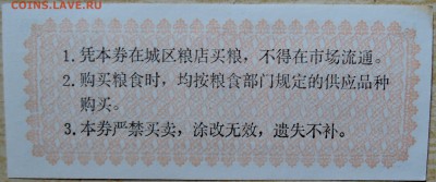 КИТАЙ-"рисовые деньги" 10 1992 г. до 14.08 в 22.00 - DSCN6495