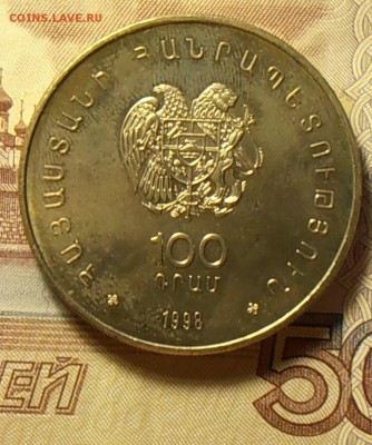 Оценка и определение подлинности Армения: ЧАЙКА. - P8080086.JPG