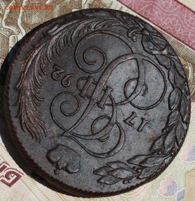 5 копеек 1792 КМ  центровка, перья! До 11,08,16 - IMG_9152.JPG