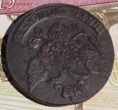5 копеек 1793 КМ  хорошая центровка, детализация  11,08,16 - IMG_9105.JPG