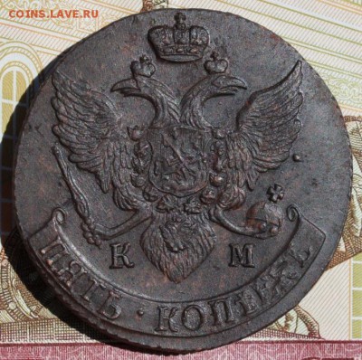 5 копеек 1793 КМ  хорошая центровка, детализация  11,08,16 - IMG_9100.JPG