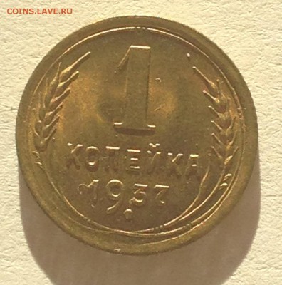 1 копейка 1937 шт 1.1 X UNC - IMG_2891.JPG