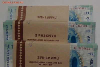 100 рублей СОЧИ СЕРИИ АА на оценку. - DSC03355.JPG
