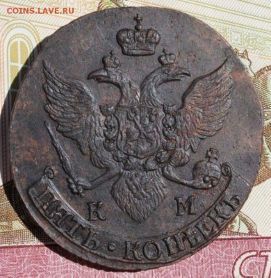5 копеек 1793 КМ  хорошая центровка, детализация  11,08,16 - IMG_9130.JPG