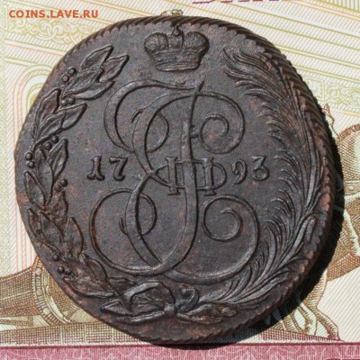5 копеек 1793 КМ  хорошая центровка, детализация  11,08,16 - IMG_9119.JPG