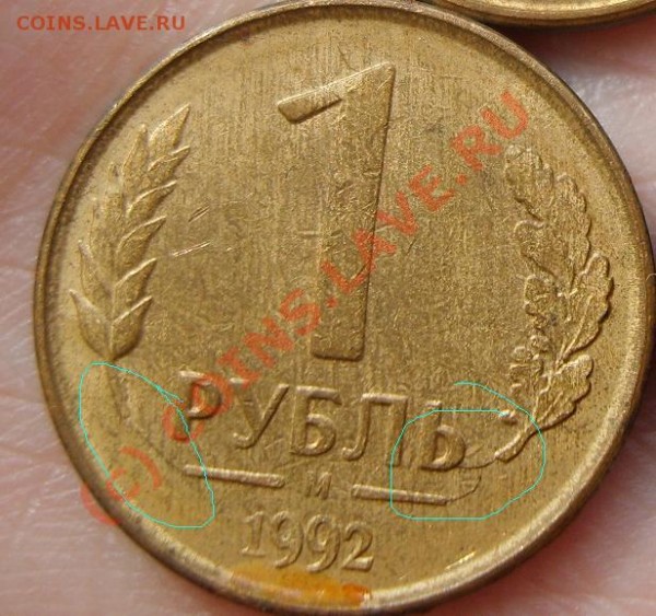 №11 - 1 руб №11.JPG