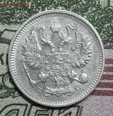 10 копеек 1913 года СПБ-ВС в коллекцию. - SAM_7782.JPG