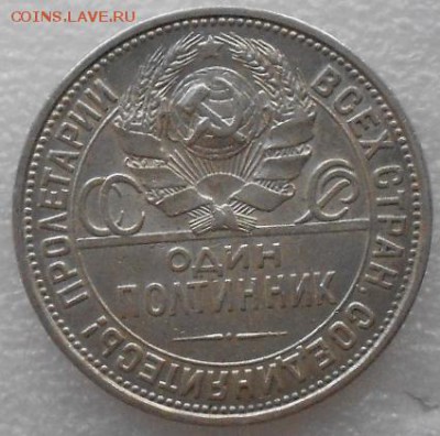 Полтинник 1927 - 1927 008.JPG