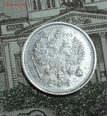 10 копеек 1916 года СПБ-ВС в коллекцию. - SAM_7802.JPG