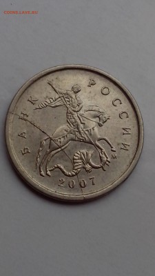 5 рублей 1997 года ммд ( поворот 180* +- 2*) - IMG_20160808_193954