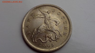 5 копеек 1997 года с-п, шт. 1.1 АС (3 шт.) - IMG_20160808_174523