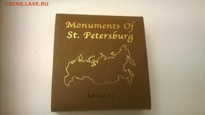 Адмиралтейство Конго серебро - WP_20160226_21_28_35_Pro
