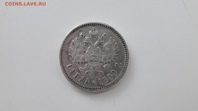 1 рубль 1899 буквы Ф.З. оценка! - 20160808_194744