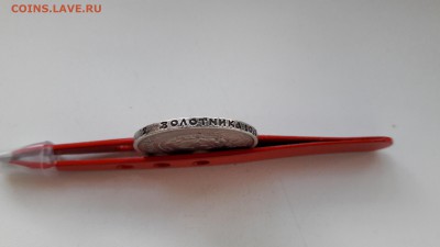 50 копеек 1921 буквы А. Г.  на оценку! - 20160808_203046