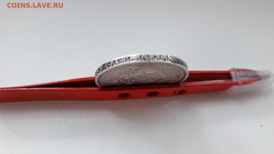50 копеек 1921 буквы А. Г.  на оценку! - 20160808_195540