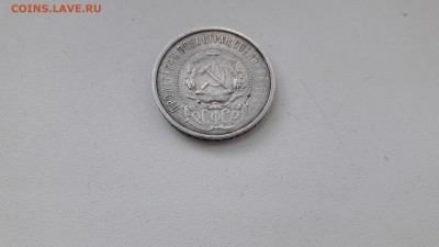 50 копеек 1921 буквы А. Г.  на оценку! - 20160808_195255