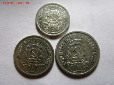 10,15,20 копеек 1923 года. 11-08-2016 в 22-00 мск. - IMG_8630.JPG