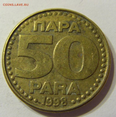 50 пара 1998 Югославия 13.08.2016 22:00 МСК - Югославия (49).JPG