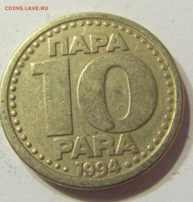 10 пара 1994 Югославия 13.08.2016 22:00 МСК - Югославия (61).JPG