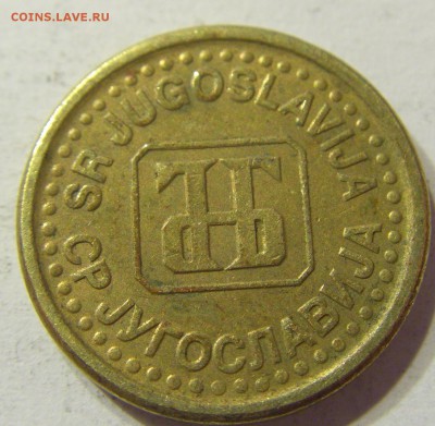 5 пара 1996 Югославия 13.08.2016 22:00 МСК - Югославия (70).JPG