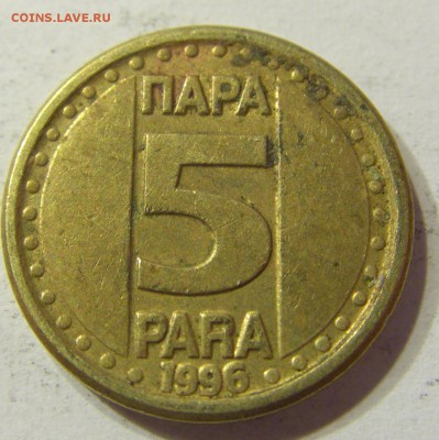 5 пара 1996 Югославия 13.08.2016 22:00 МСК - Югославия (69).JPG