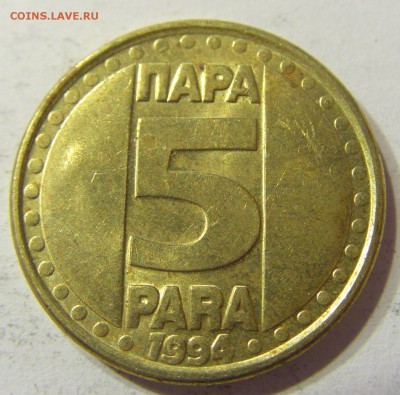5 пара 1994 Югославия 13.08.2016 22:00 МСК - Югославия (71).JPG