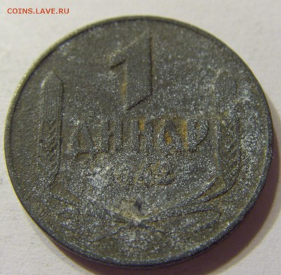 1 динар 1942 Сербия 13.08.2016 22:00 МСК - CIMG1980.JPG