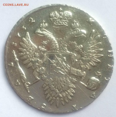 Рубль 1732 года, штемпельный блеск - IMG_8813.JPG