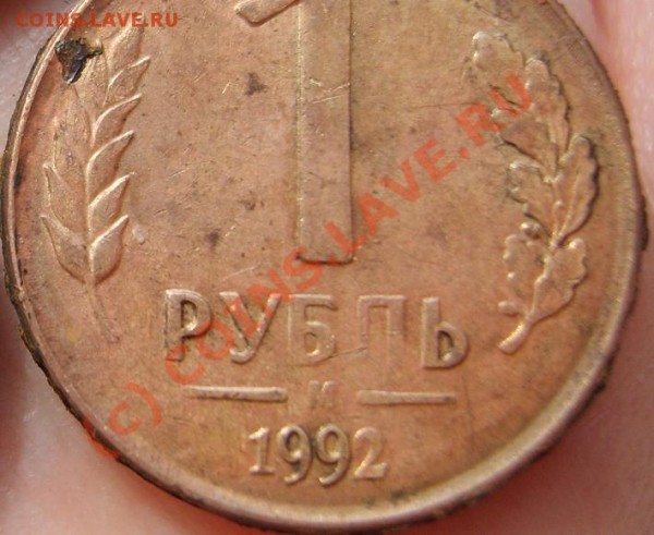 №9 - 1 руб №9.JPG