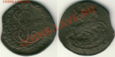 денга 1790 км - до 21-00мск 01.12 - d1790km