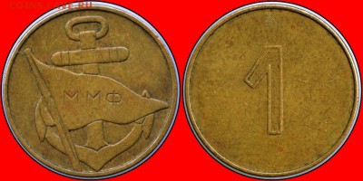 2 - ММФ (флаг и якорь) помощь в опознании - 0Ca9vHhatIU