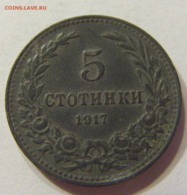 5 стотинок 1917 Болгария 13.08.2016 22:00 МСК - CIMG2162.JPG