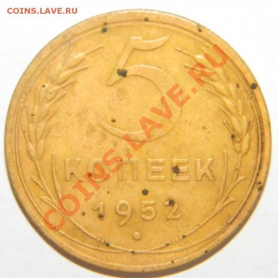 5 коп. 1928,52,57,61 г. до 2.12.2010  21-00 - DSCN0682.JPG