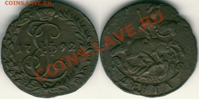 денга 1792 км - до 21-00мск 01.12 - d1792km