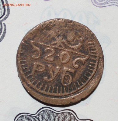 20 рублей Хорезм - IMG_8273.JPG