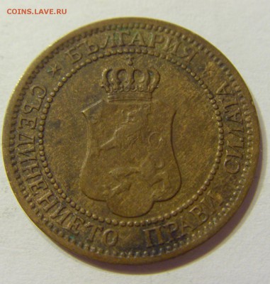 2 стотинки 1912 Болгария 13.08.2016 22:00 МСК - CIMG2180.JPG