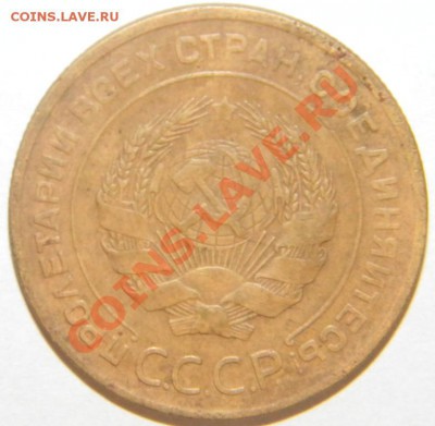 5 коп. 1928,52,57,61 г. до 2.12.2010  21-00 - DSCN0685.JPG