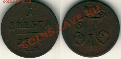 денга 1798 ем - до 21-00мск 01.12 - d1798em