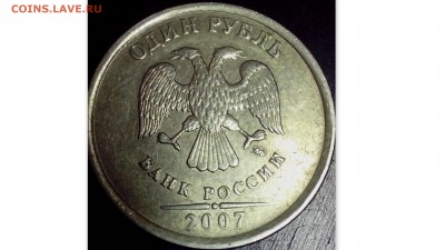 1 рубль 2007 года ммд (красивый раскол) - Desktop (2)
