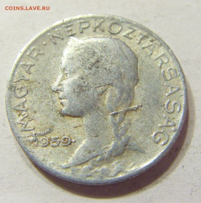 5 филлер 1959 Венгрия 13.08.2016 22:00 МСК - CIMG8982.JPG