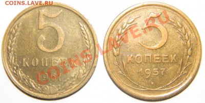 5 коп. 1928,52,57,61 г. до 2.12.2010  21-00 - DSCN0499.JPG