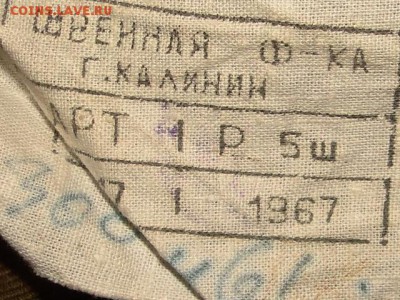 ГИМНАСТЕРКА И ГАЛИФЕ ОБР.1943г.-ДО.12.8.16-21-00 МСК. - DSC01360.JPG