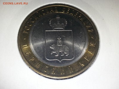ПЕРМСКИЙ КРАЙ МЕШКОВОЙ до 11.08.2016 22.00. - 20160808_230923