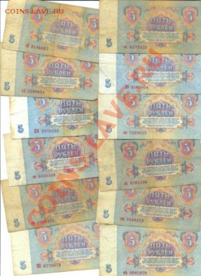 5 руб 1961г. 25 штук_____с 1 руб____________до 03.12.10 - сканирование0002