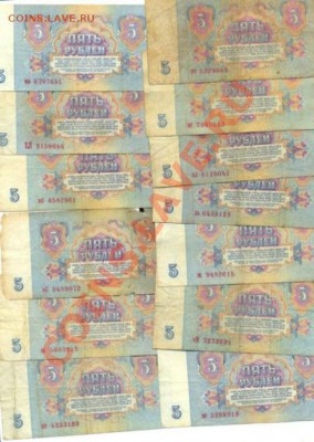 5 руб 1961г. 25 штук_____с 1 руб____________до 03.12.10 - сканирование0003