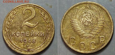 2 копейки 48 год - IMG_20160808_224834