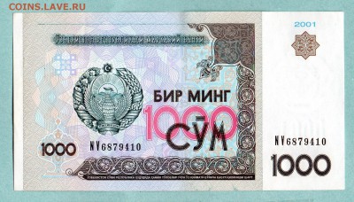УЗБЕКИСТАН 1000 сум 2001г. ПРЕСС. До 13.08 22:00мск - 24