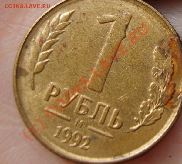 №13-1 - 1 руб №13-1.JPG